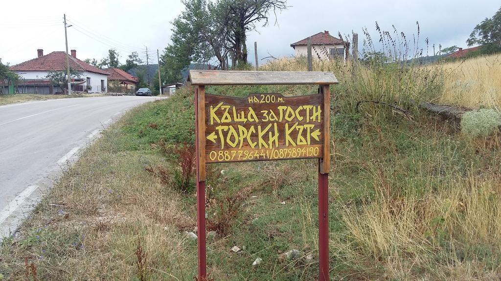 Guest House Gorski Kut Granitovo Экстерьер фото